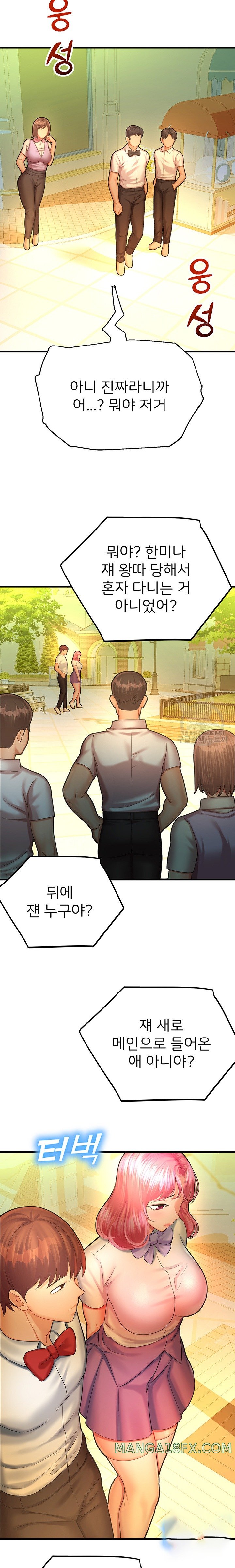 The Land of Destiny Raw Chapter 20 image 19