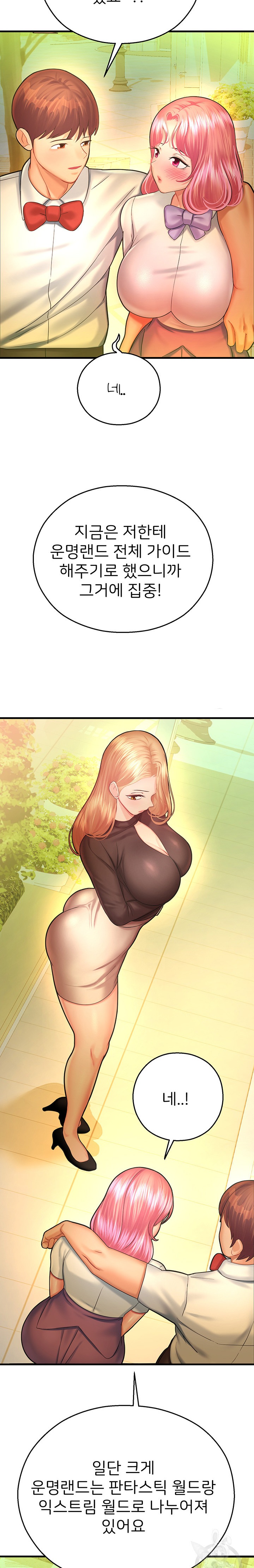 The Land of Destiny Raw Chapter 20 image 21