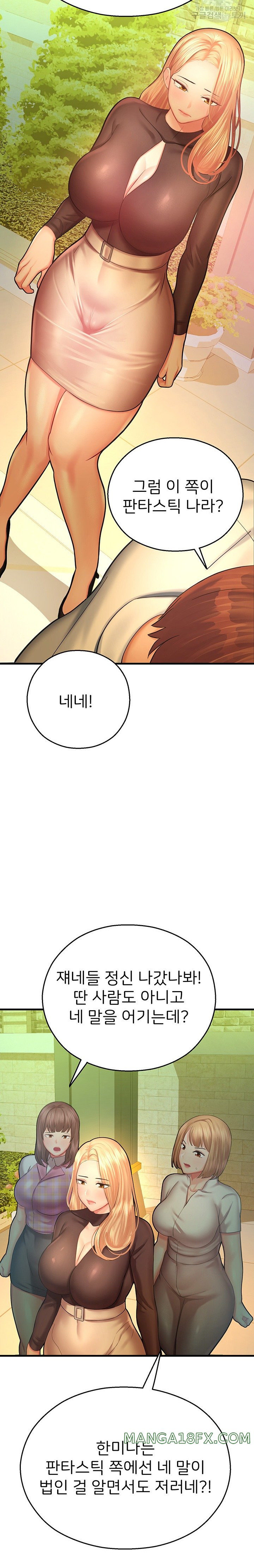 The Land of Destiny Raw Chapter 20 image 22
