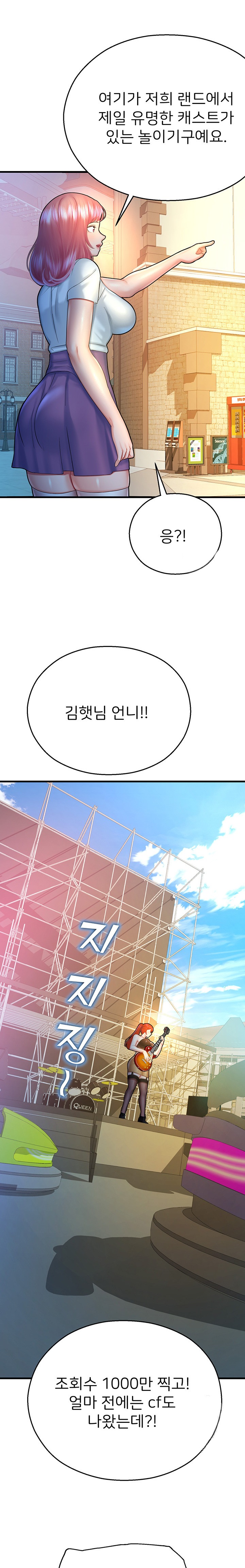 The Land of Destiny Raw Chapter 20 image 27