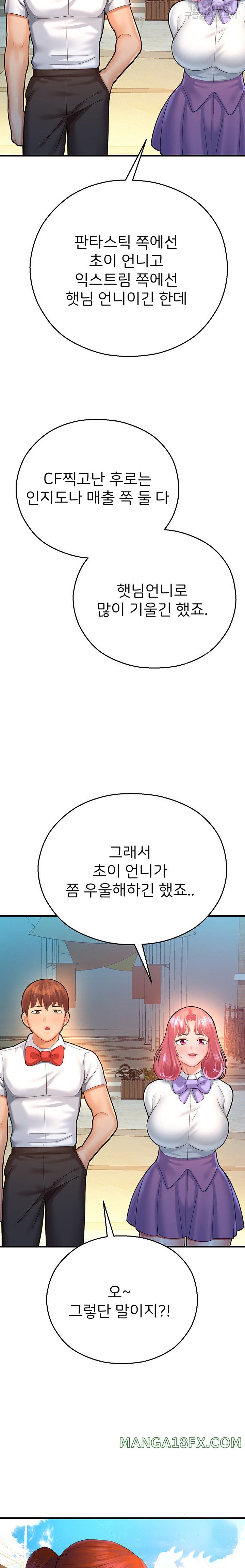 The Land of Destiny Raw Chapter 20 image 29
