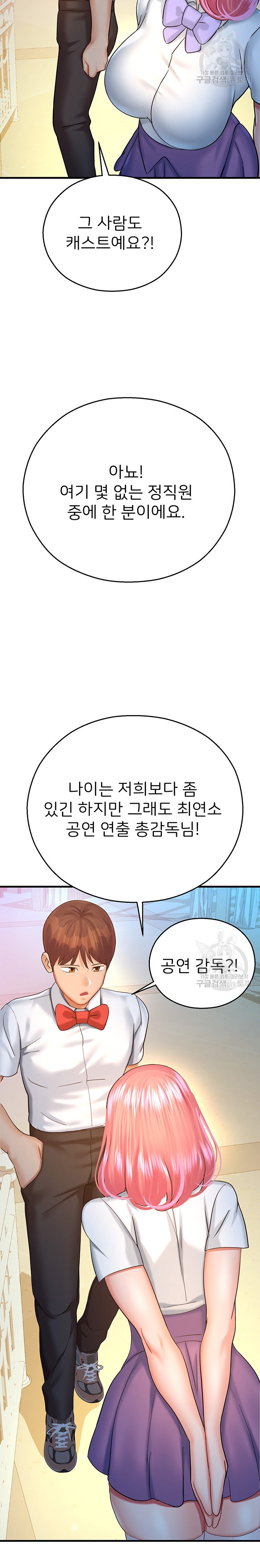 The Land of Destiny Raw Chapter 20 image 32