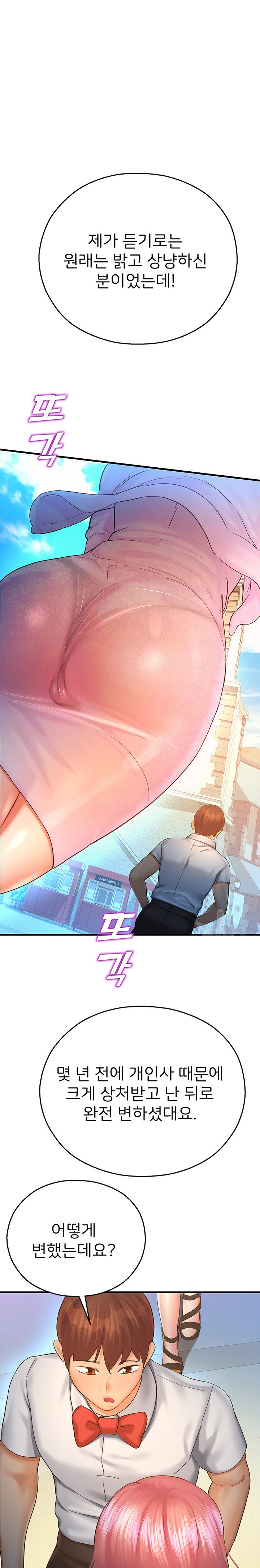 The Land of Destiny Raw Chapter 20 image 33