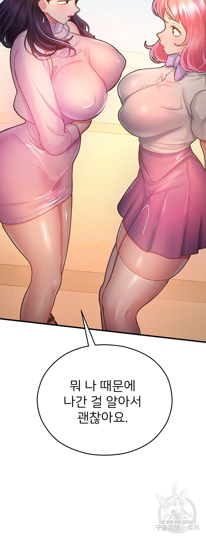 The Land of Destiny Raw Chapter 21 image 9