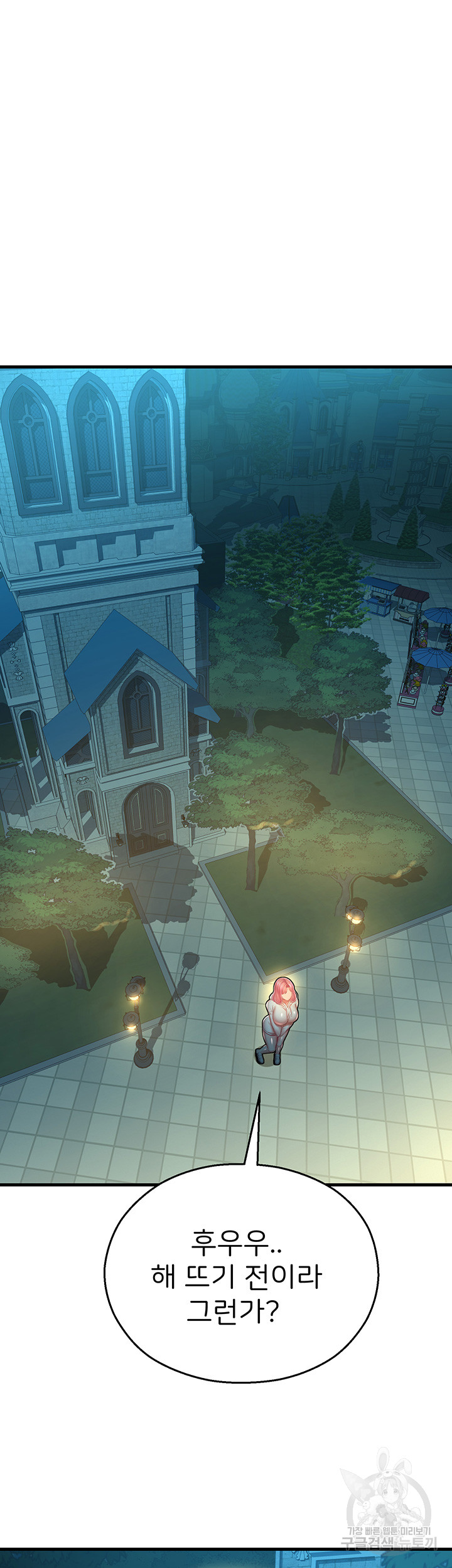 The Land of Destiny Raw Chapter 21 image 15
