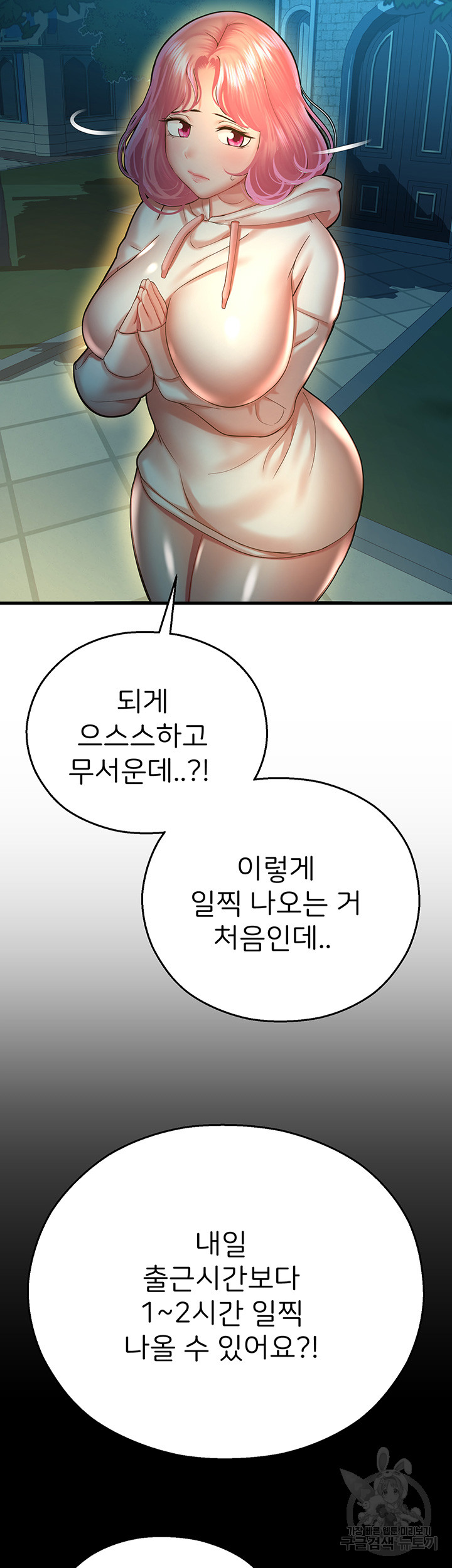 The Land of Destiny Raw Chapter 21 image 16