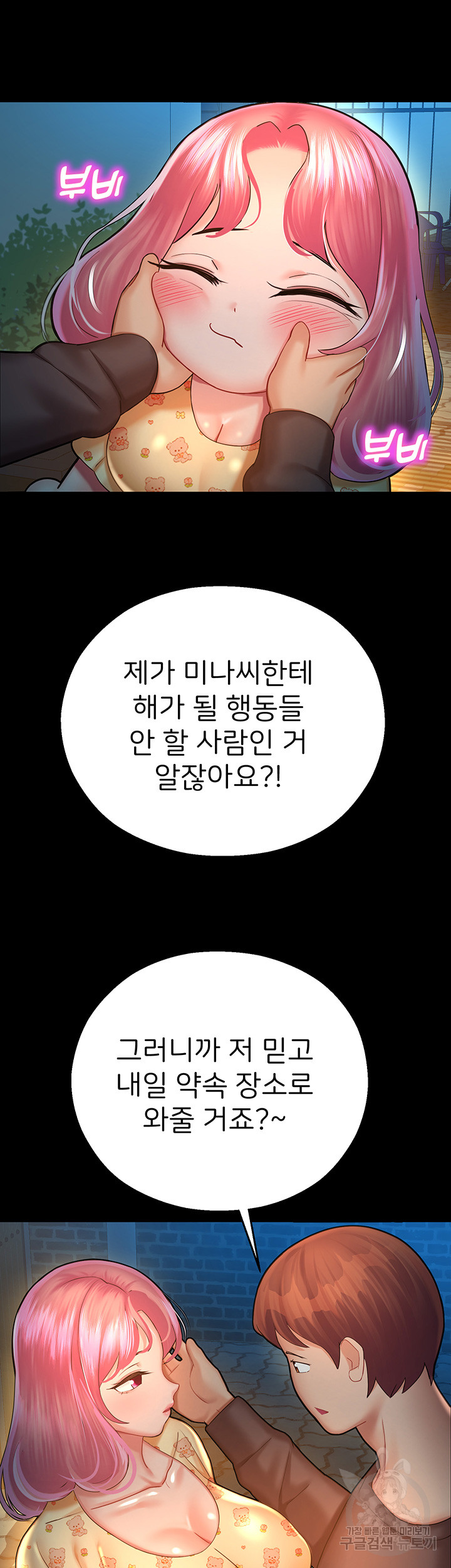 The Land of Destiny Raw Chapter 21 image 19