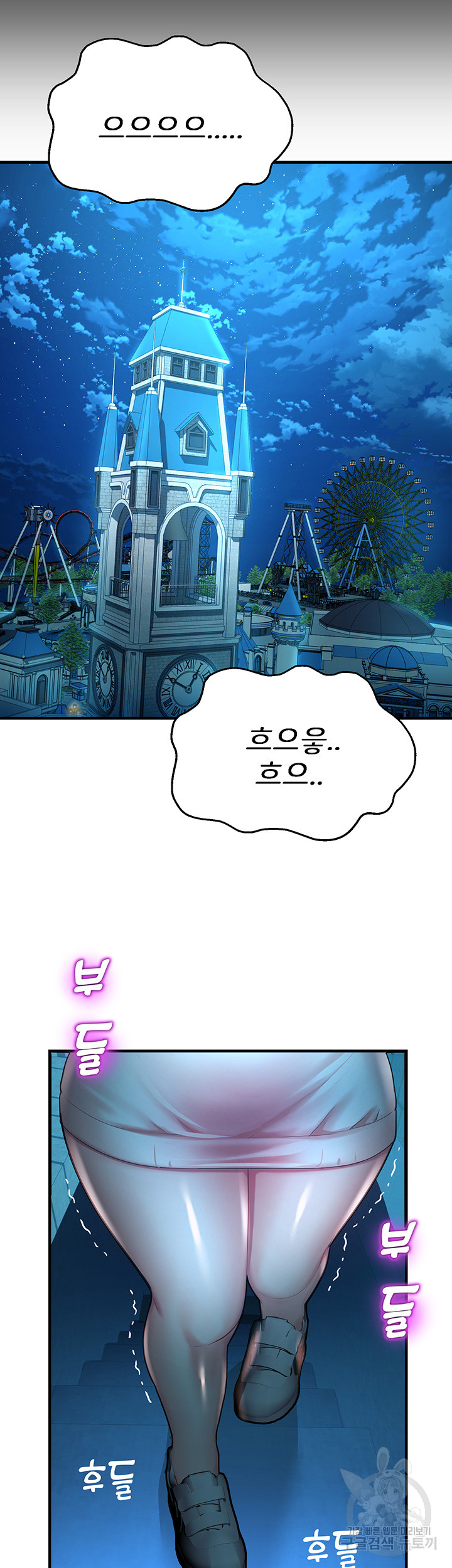 The Land of Destiny Raw Chapter 21 image 26