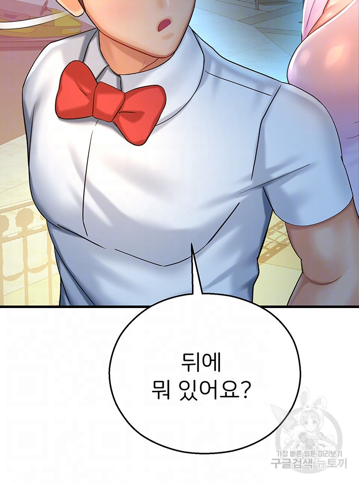 The Land of Destiny Raw Chapter 21 image 2