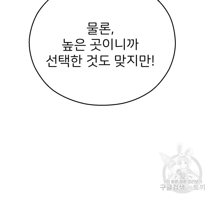 The Land of Destiny Raw Chapter 21 image 42