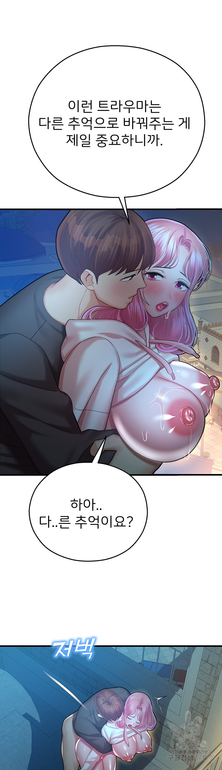 The Land of Destiny Raw Chapter 21 image 43