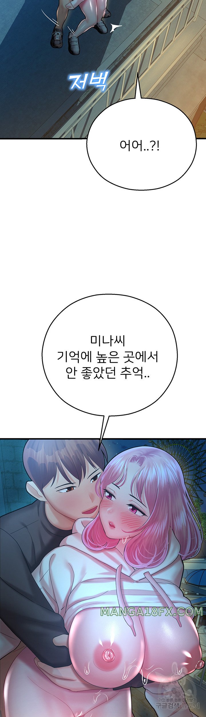 The Land of Destiny Raw Chapter 21 image 44