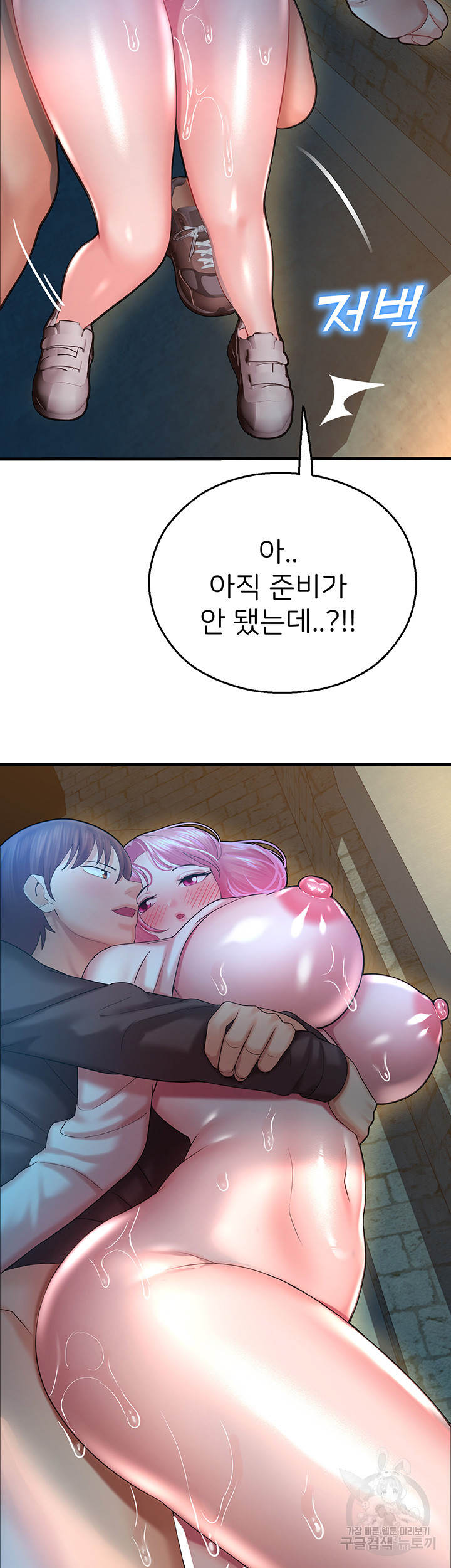 The Land of Destiny Raw Chapter 21 image 45