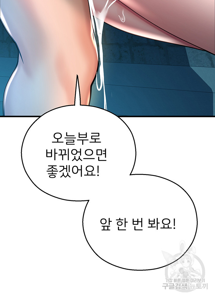 The Land of Destiny Raw Chapter 21 image 46