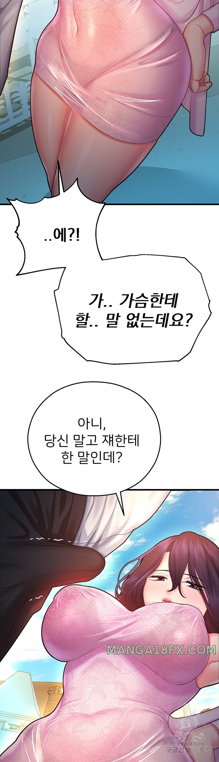 The Land of Destiny Raw Chapter 21 image 7