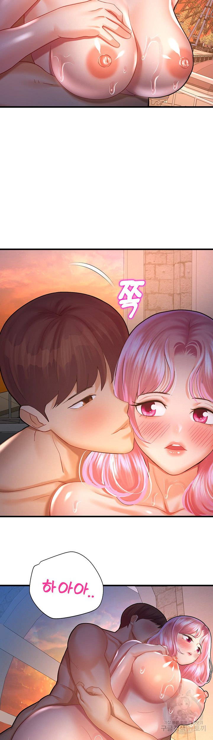 The Land of Destiny Raw Chapter 22 image 16