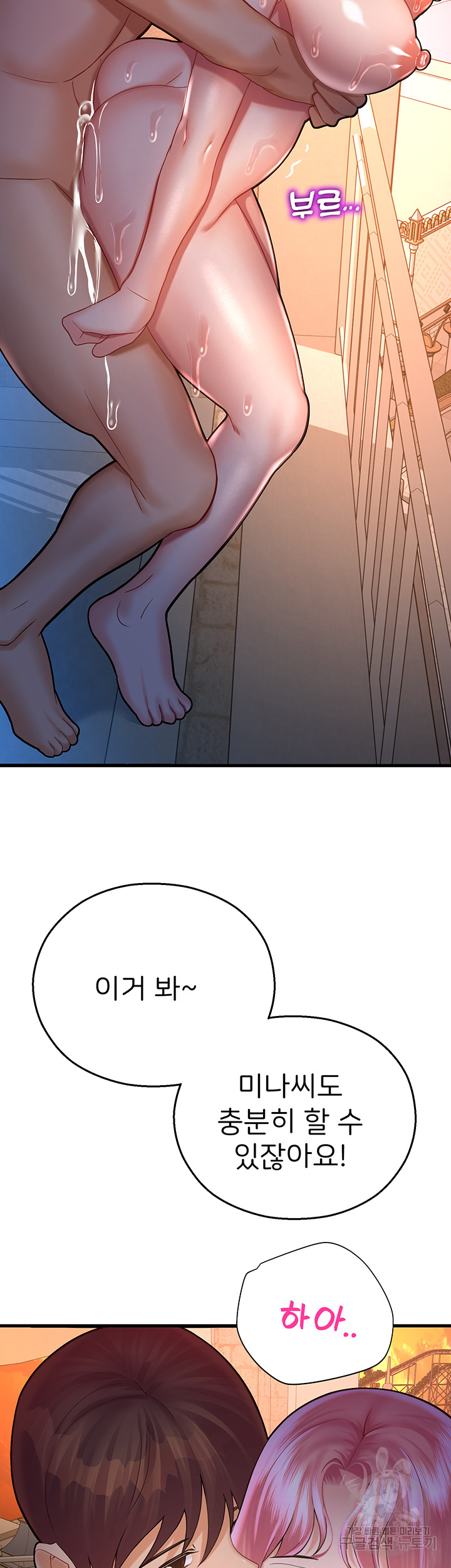 The Land of Destiny Raw Chapter 22 image 19
