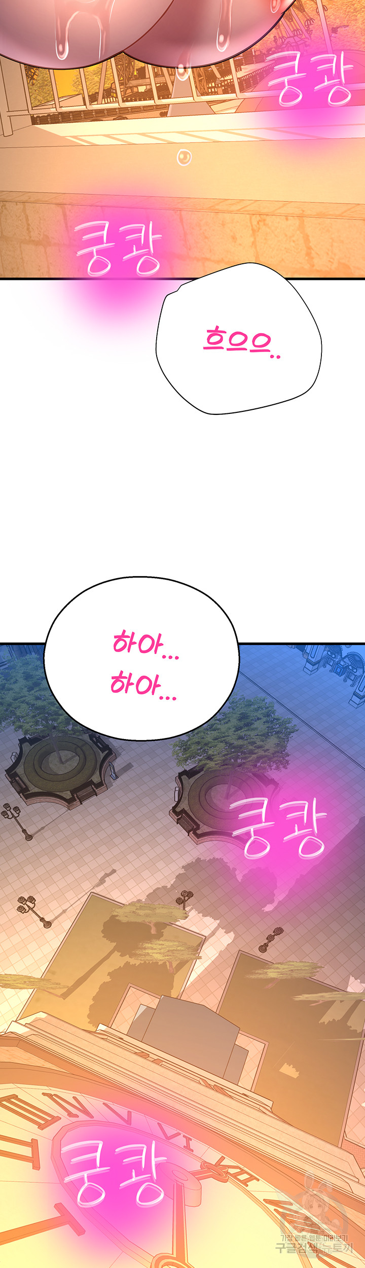 The Land of Destiny Raw Chapter 22 image 23