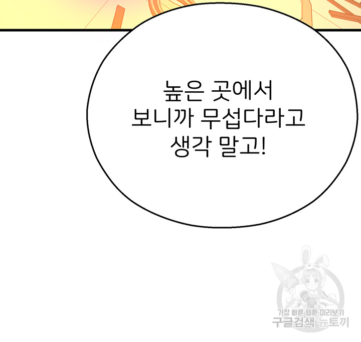 The Land of Destiny Raw Chapter 22 image 24