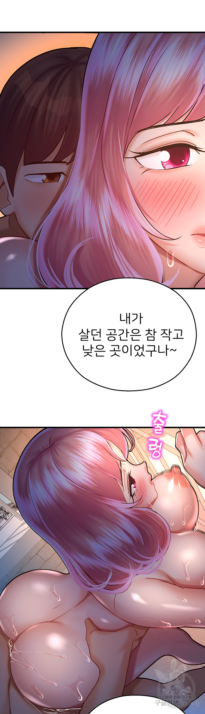 The Land of Destiny Raw Chapter 22 image 25