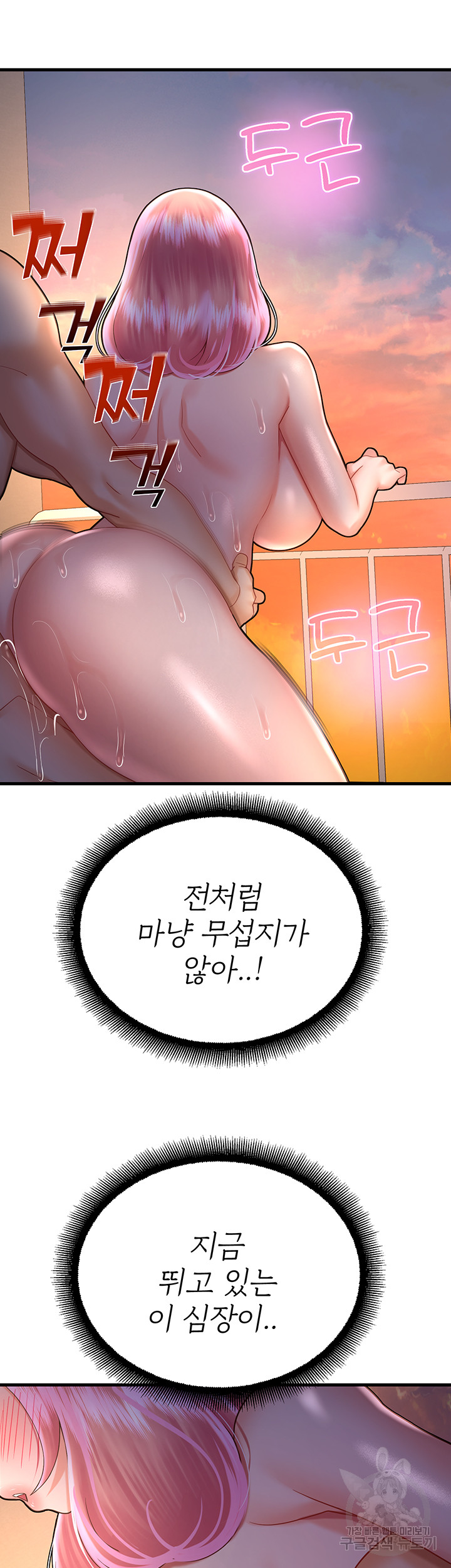 The Land of Destiny Raw Chapter 22 image 39