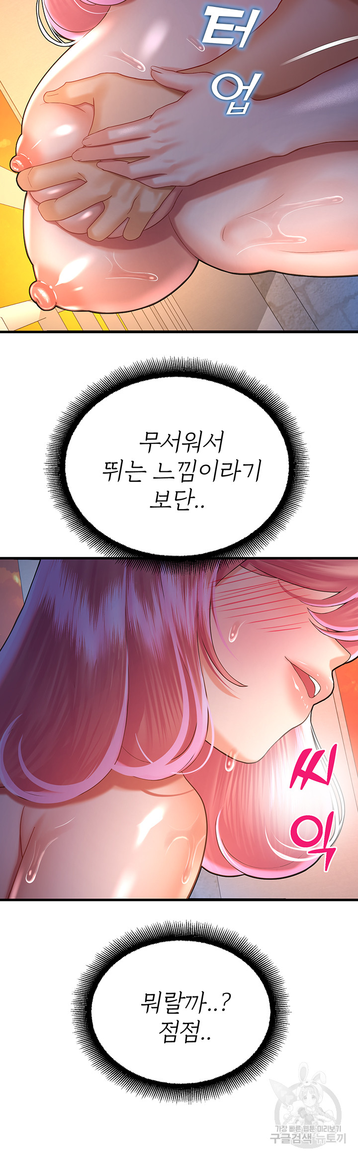 The Land of Destiny Raw Chapter 22 image 40