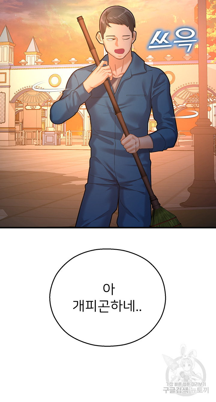 The Land of Destiny Raw Chapter 22 image 52