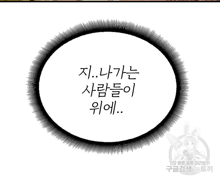 The Land of Destiny Raw Chapter 22 image 59