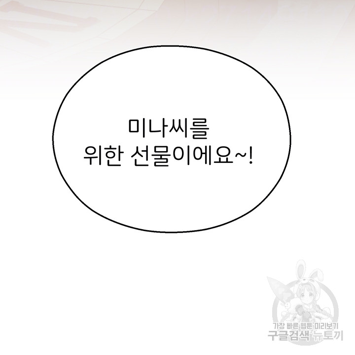 The Land of Destiny Raw Chapter 22 image 7