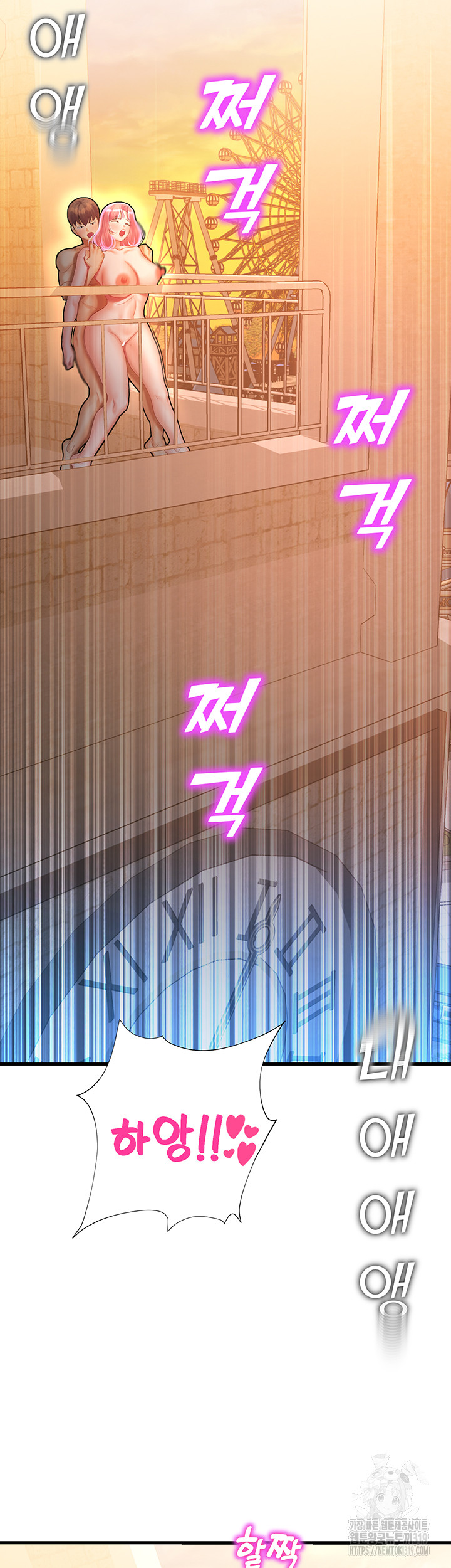The Land of Destiny Raw Chapter 23 image 9