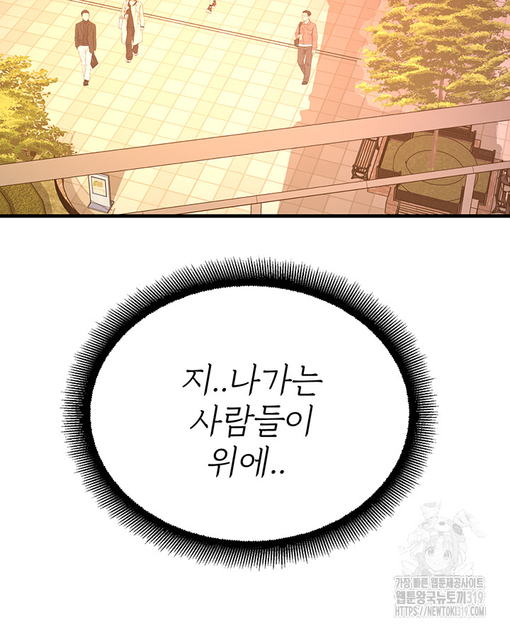 The Land of Destiny Raw Chapter 23 image 1