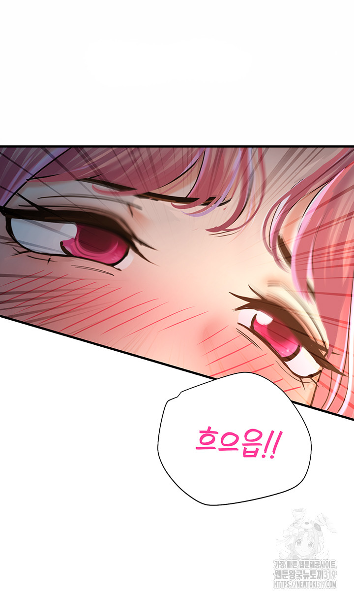 The Land of Destiny Raw Chapter 23 image 22