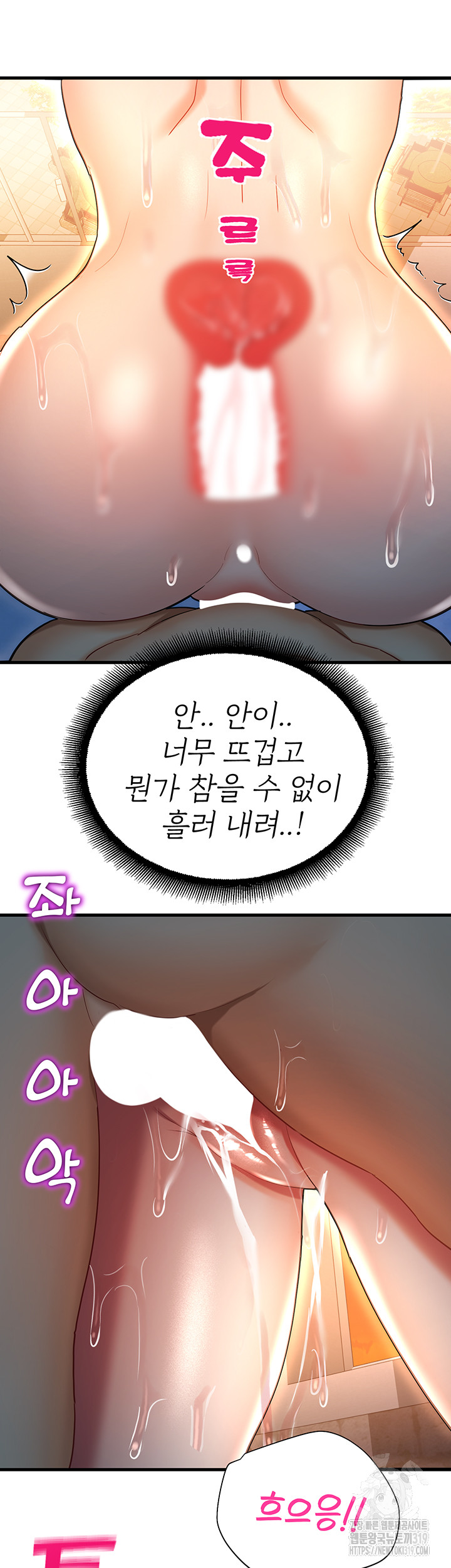 The Land of Destiny Raw Chapter 23 image 23