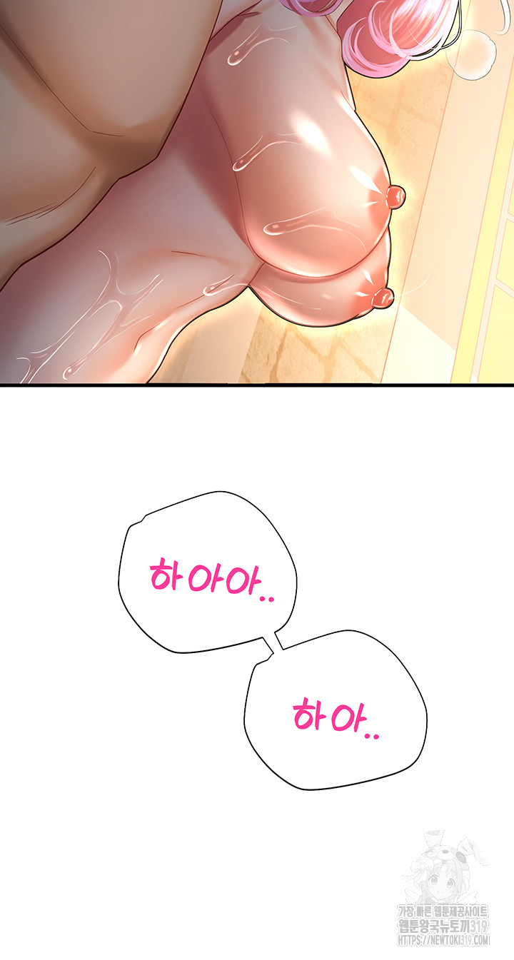 The Land of Destiny Raw Chapter 23 image 35