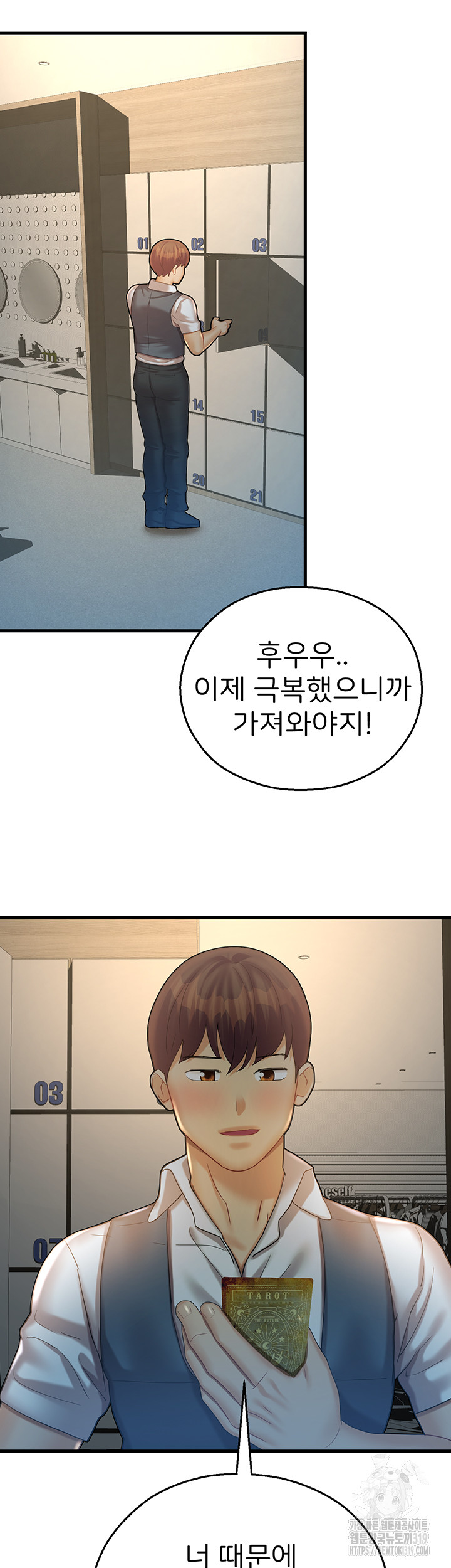The Land of Destiny Raw Chapter 23 image 42