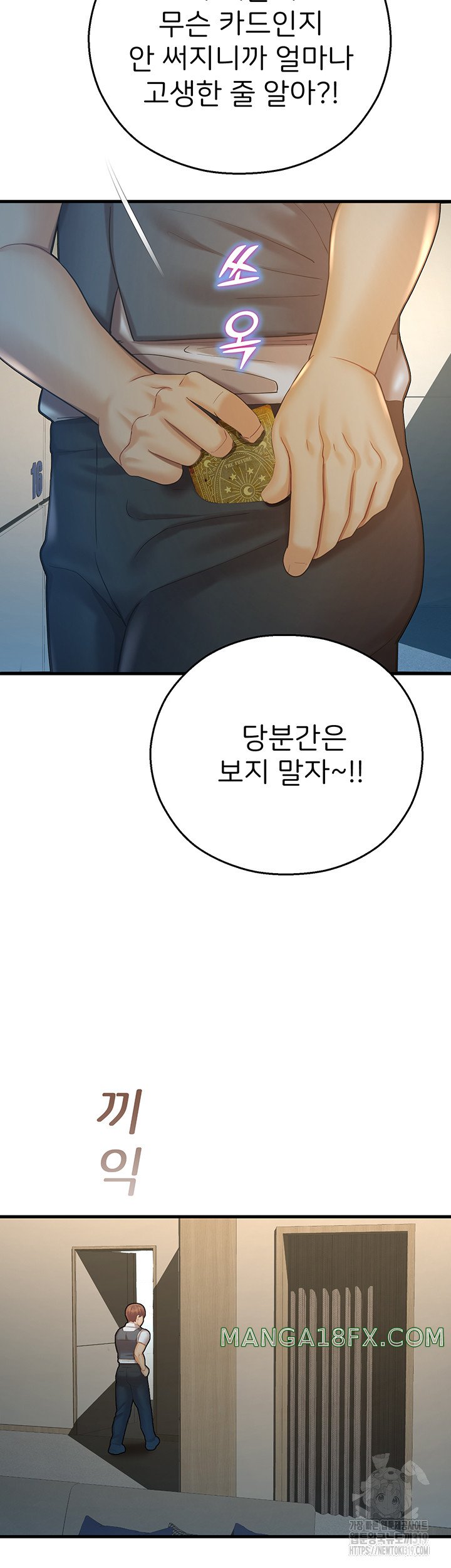 The Land of Destiny Raw Chapter 23 image 43