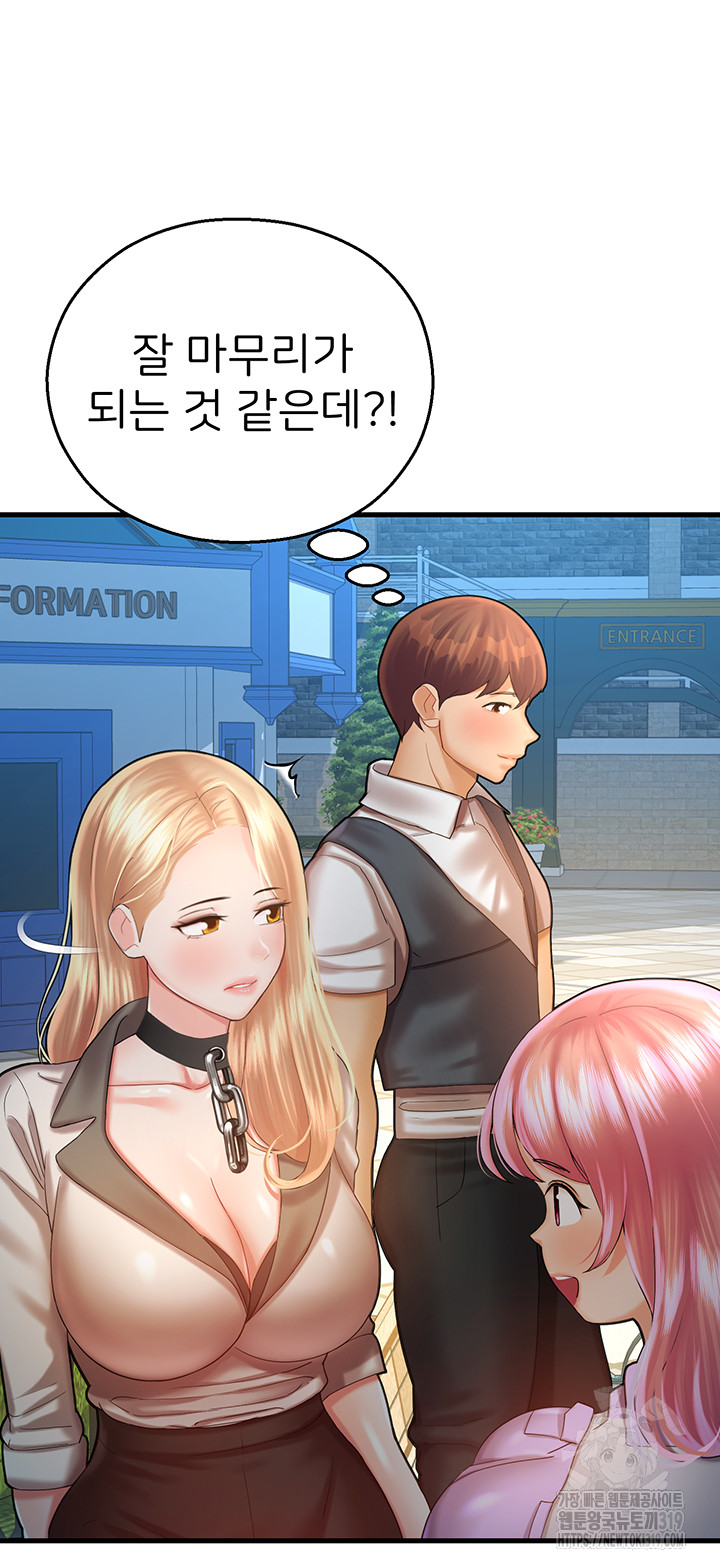 The Land of Destiny Raw Chapter 23 image 51