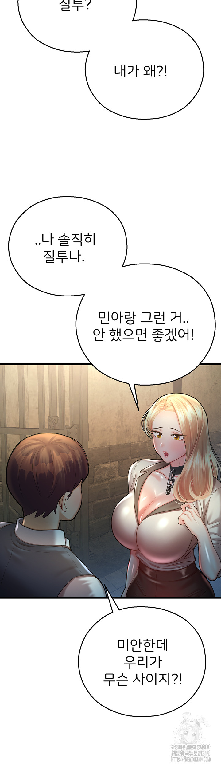 The Land of Destiny Raw Chapter 23 image 57