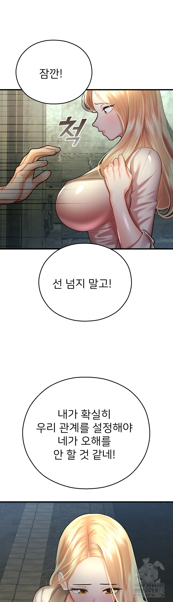 The Land of Destiny Raw Chapter 23 image 60