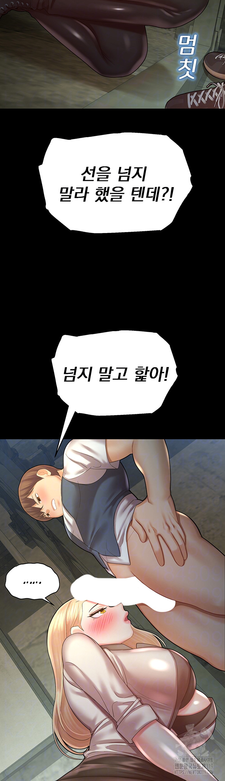 The Land of Destiny Raw Chapter 24 image 11