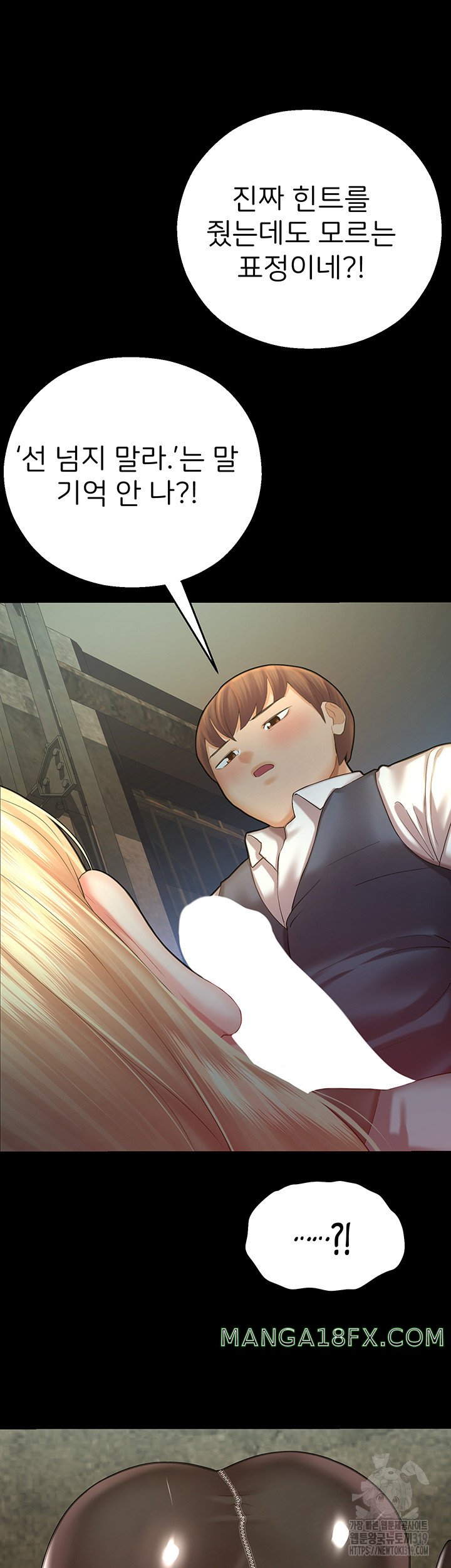 The Land of Destiny Raw Chapter 24 image 16