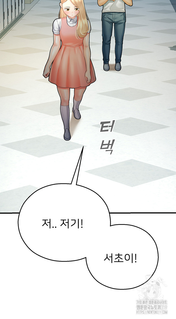 The Land of Destiny Raw Chapter 24 image 18