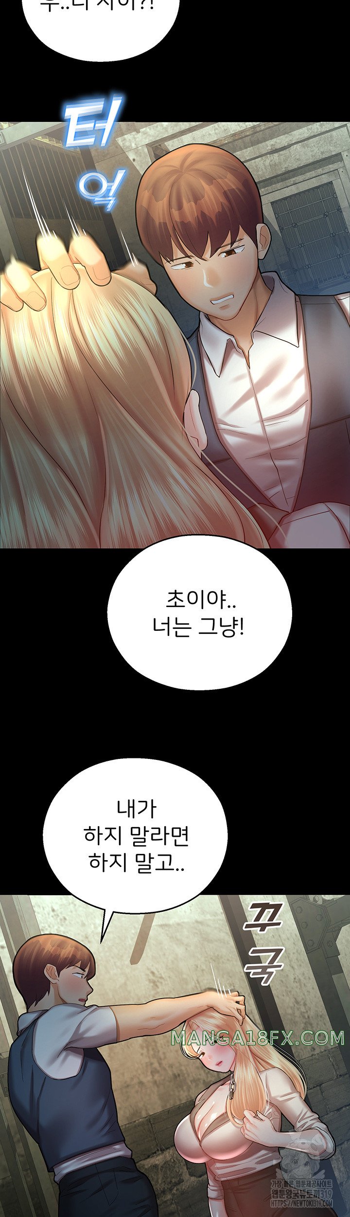 The Land of Destiny Raw Chapter 24 image 1