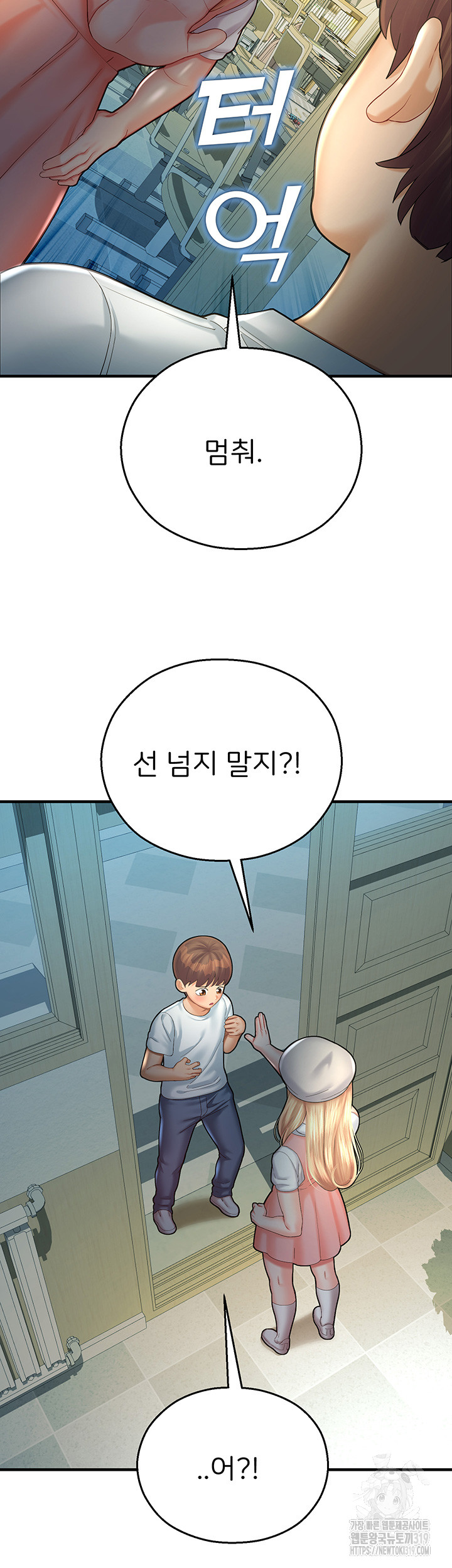 The Land of Destiny Raw Chapter 24 image 20