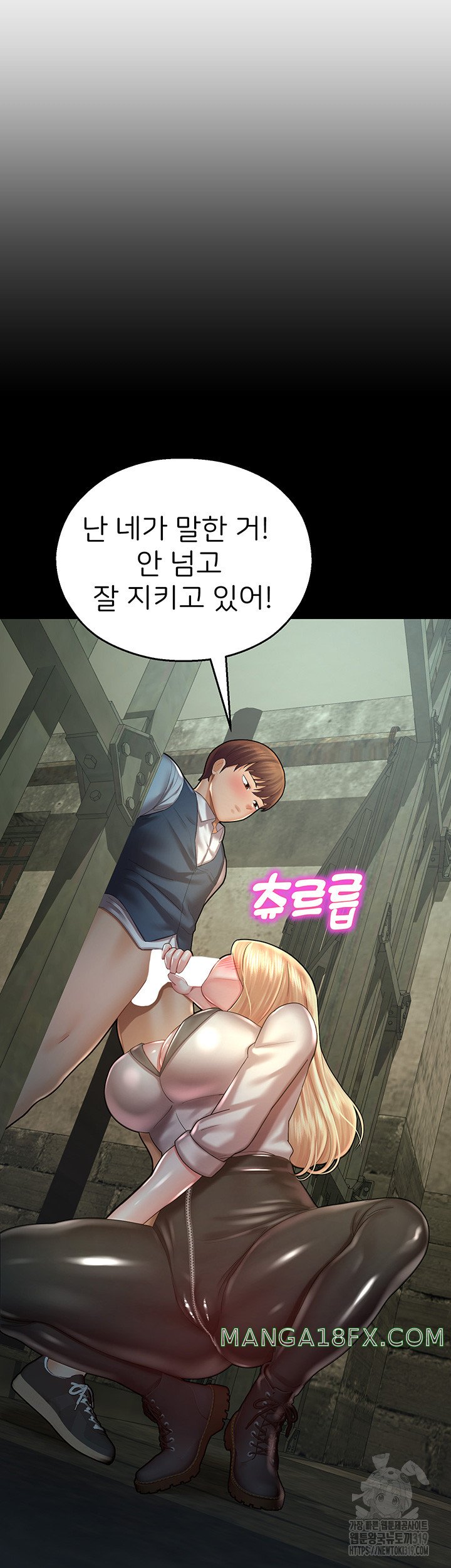 The Land of Destiny Raw Chapter 24 image 23
