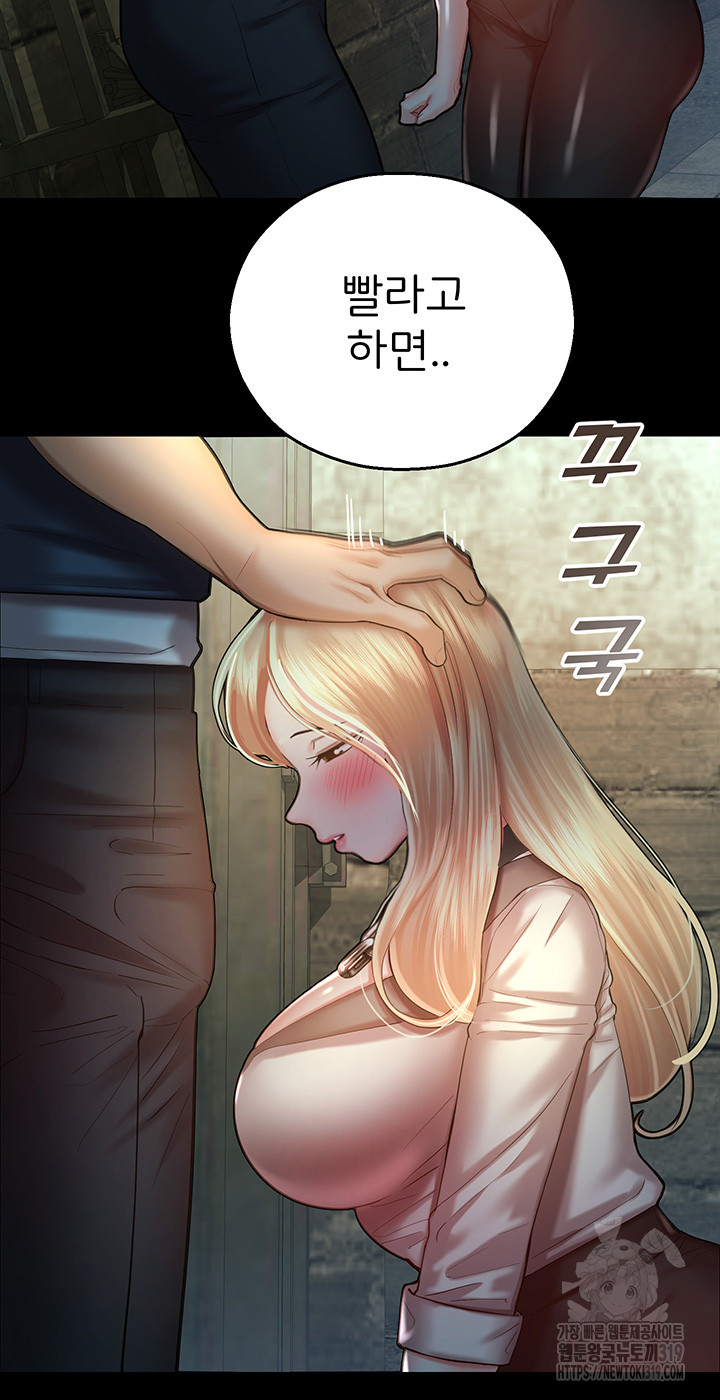 The Land of Destiny Raw Chapter 24 image 2