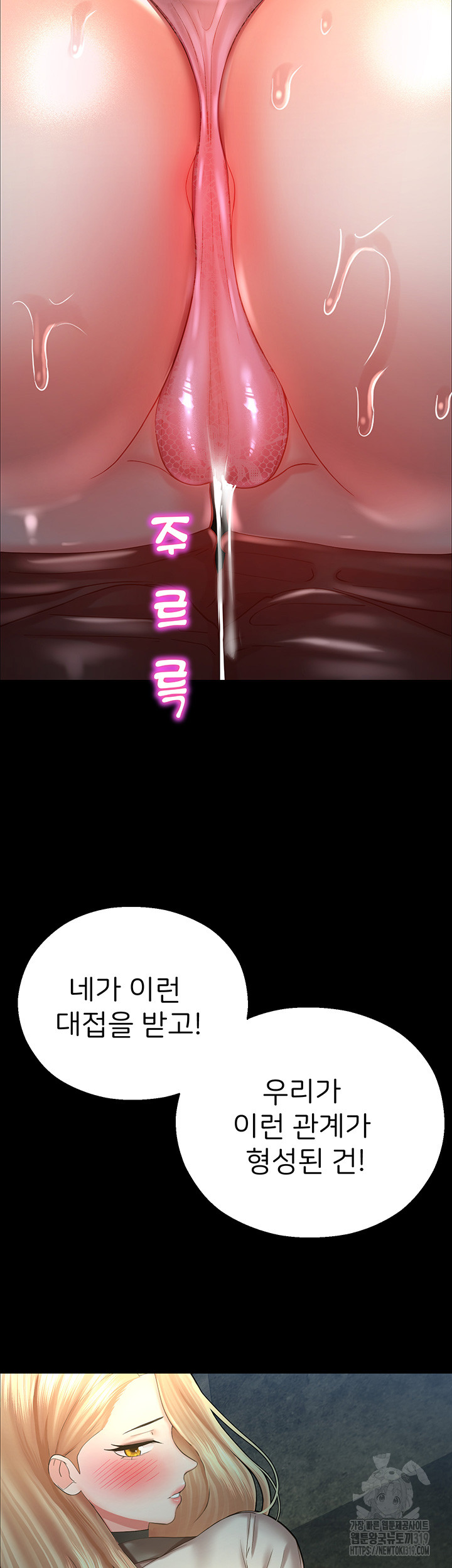 The Land of Destiny Raw Chapter 24 image 32