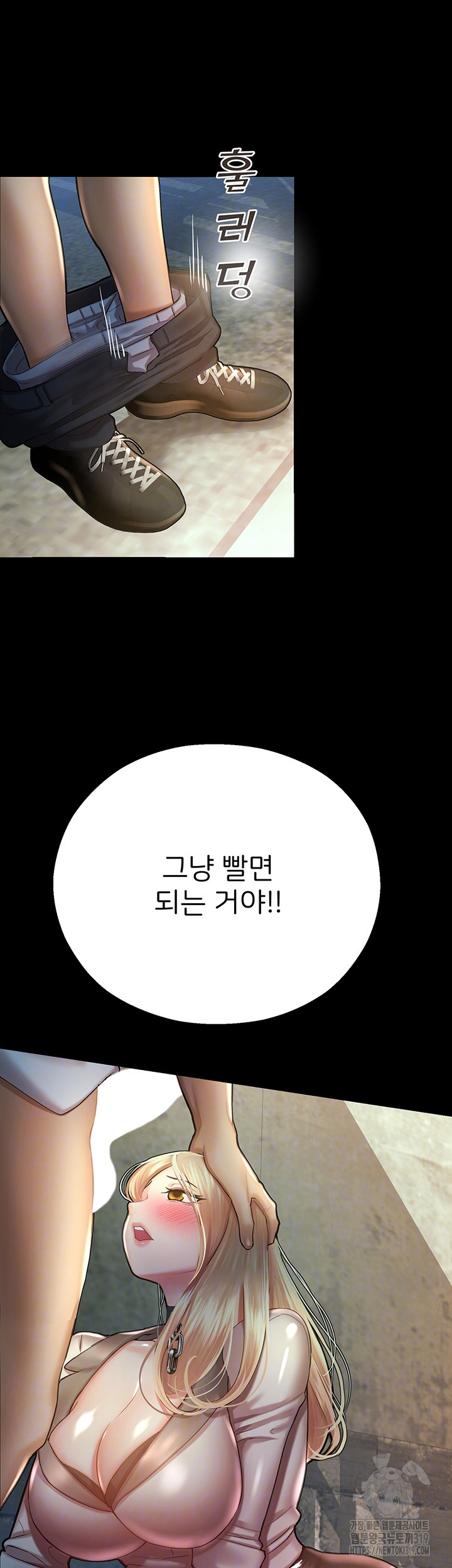 The Land of Destiny Raw Chapter 24 image 3