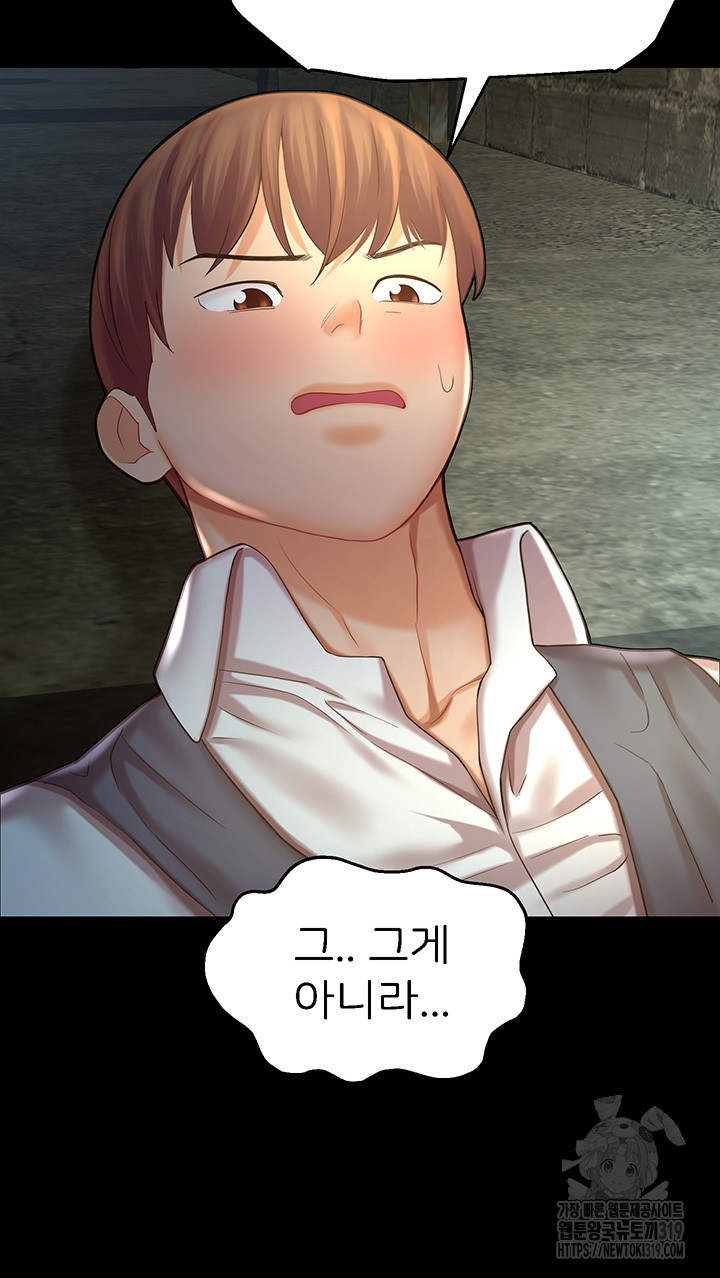 The Land of Destiny Raw Chapter 24 image 60