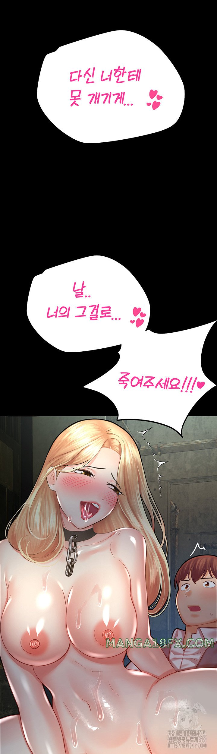 The Land of Destiny Raw Chapter 24 image 62